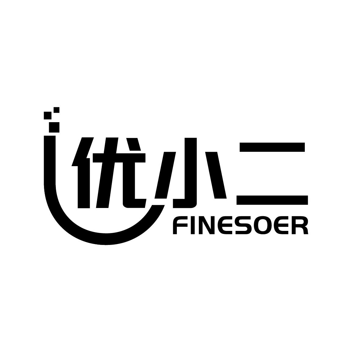 优小二
FINESOER