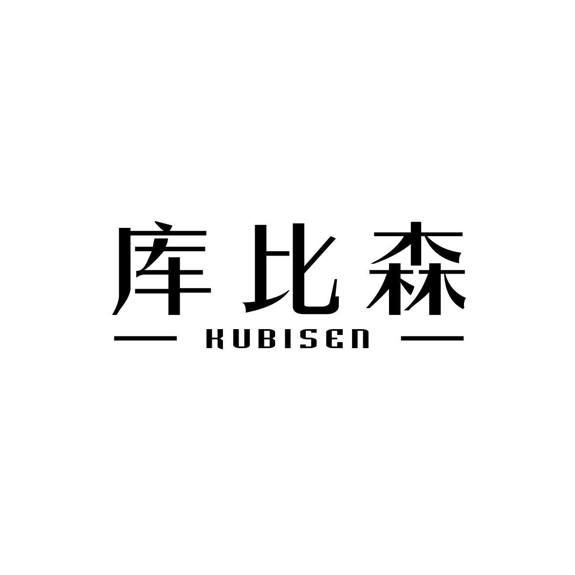 库比森