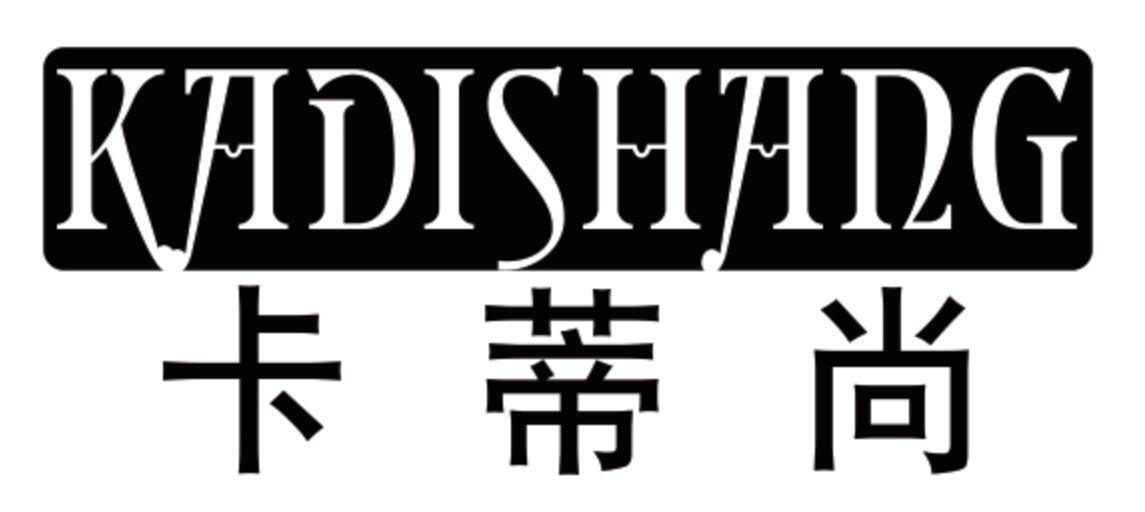 卡蒂尚 KADISHANG