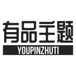 有品主题
