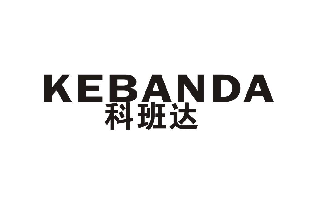 科班达