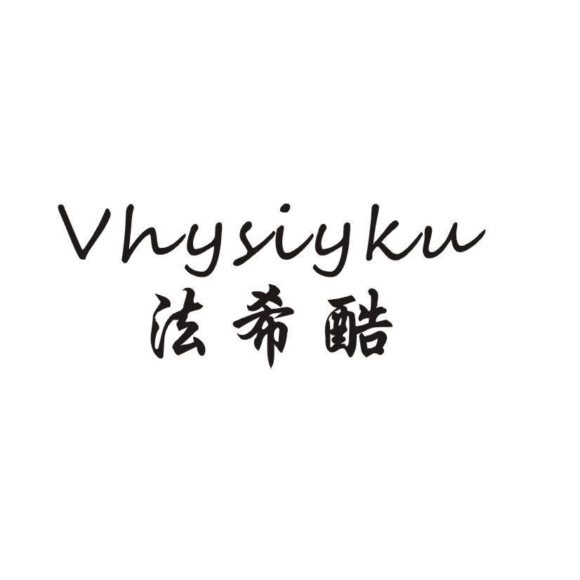法希酷 VHYSIYKU