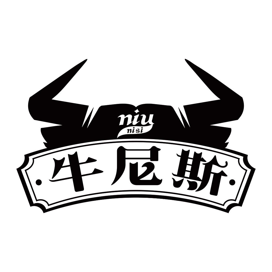 牛尼斯NIUNISI