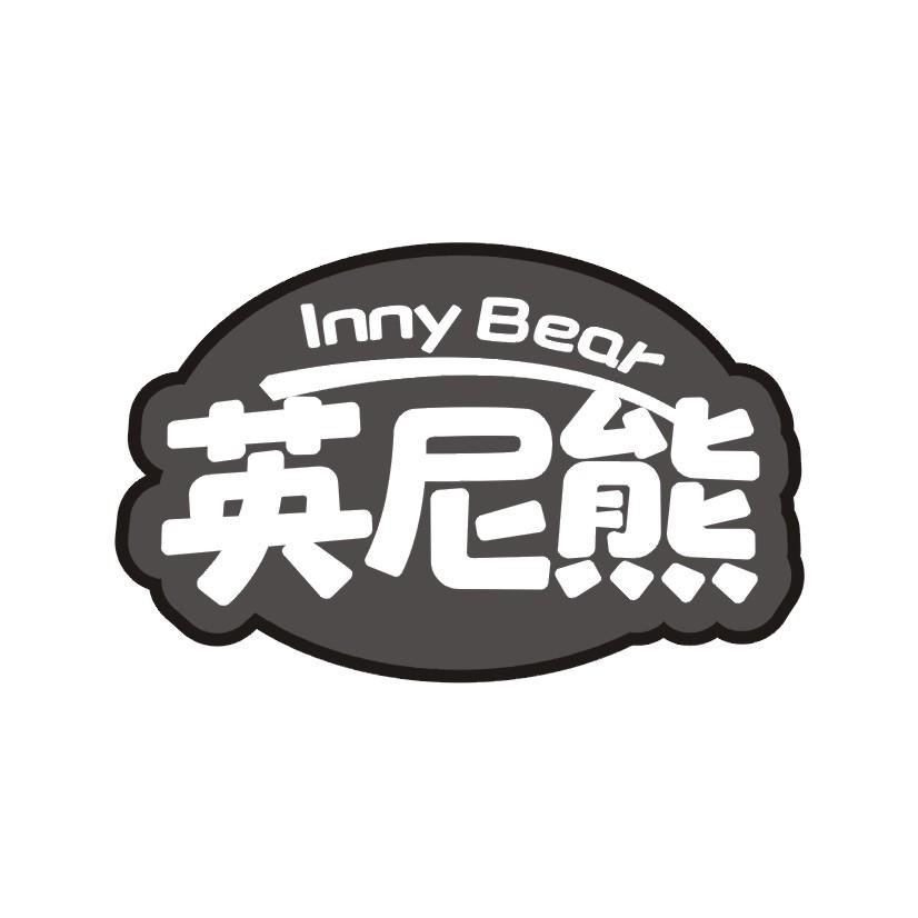 英尼熊 LNNYBEAR