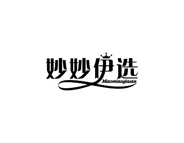 妙妙伊选