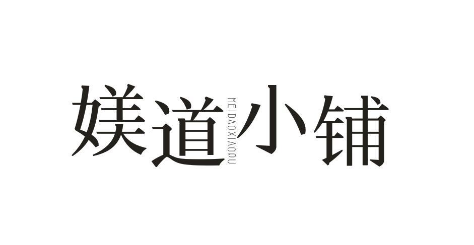 媄道小铺MEIDAOXIAOPU
