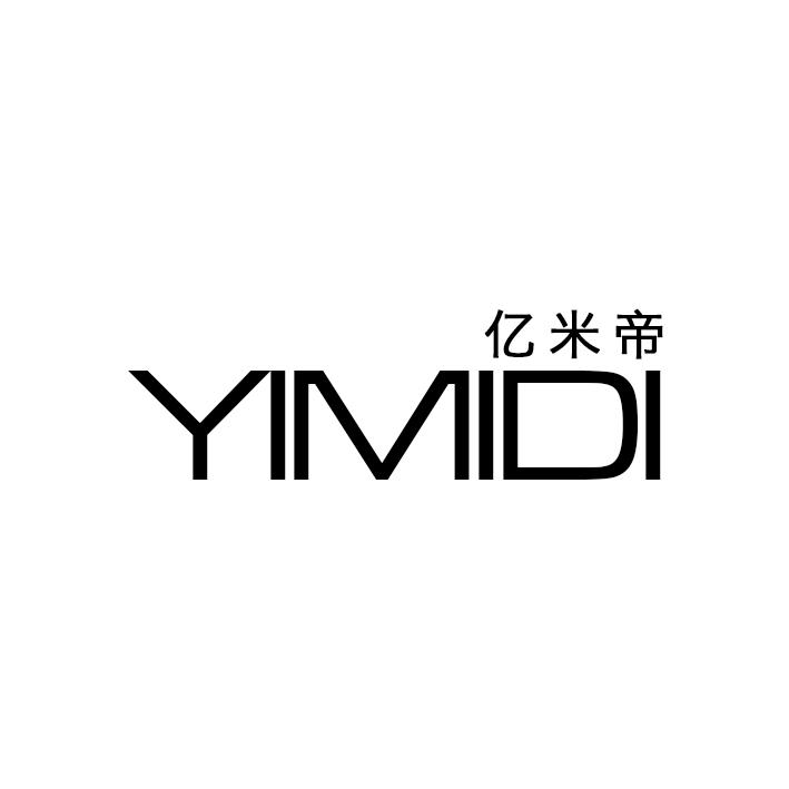 亿米帝