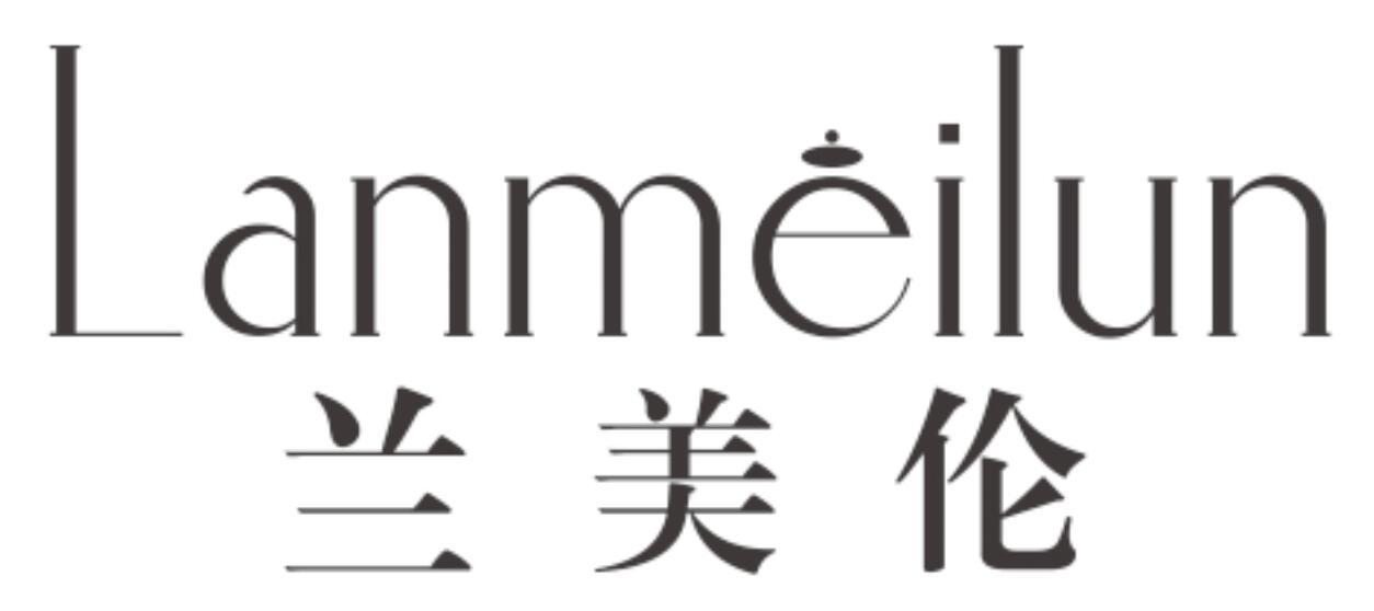 兰美伦 LANMEILUN