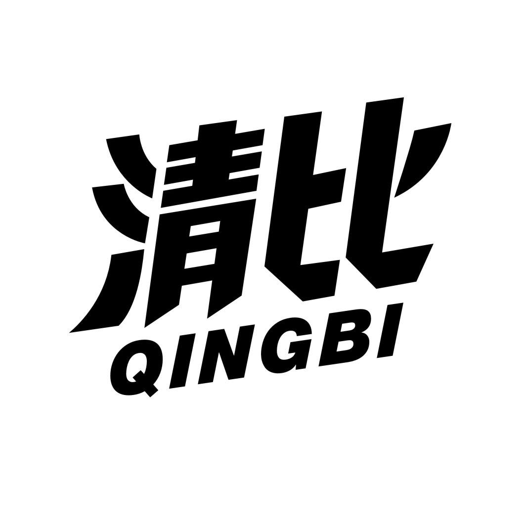 清比QINGBI