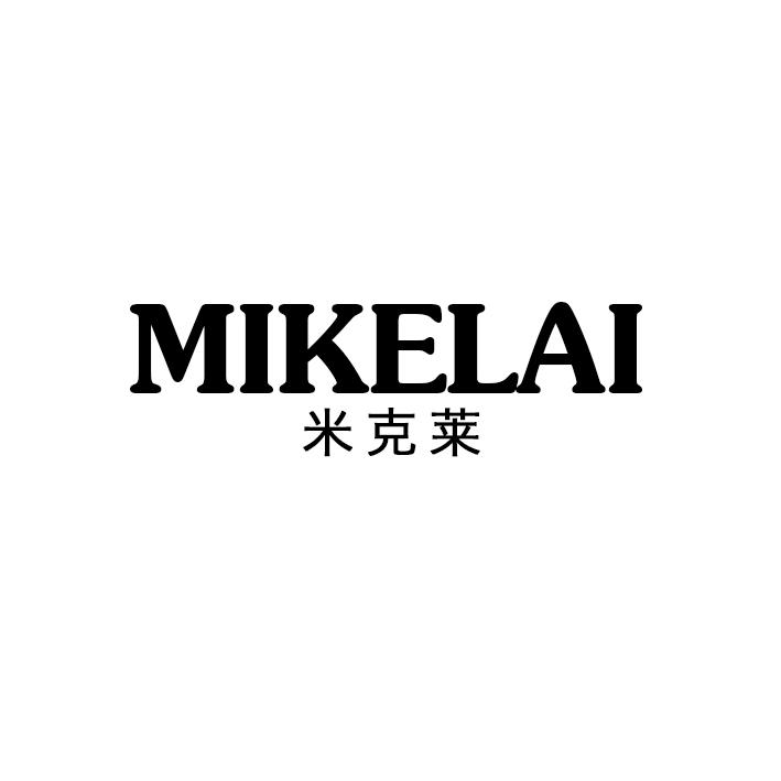 米克莱