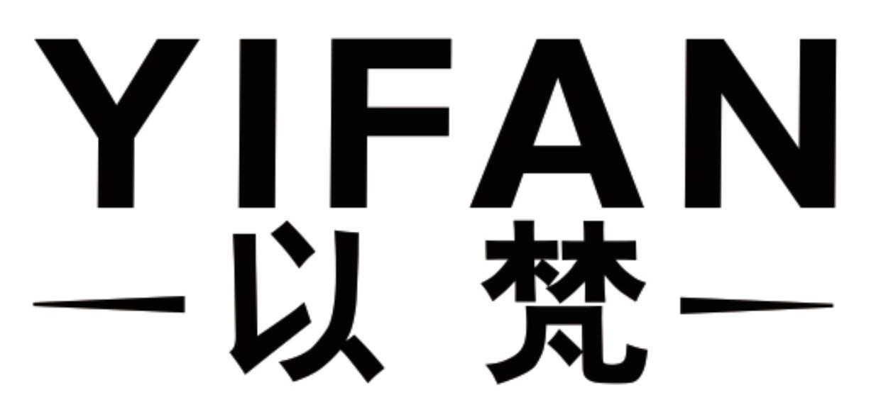 以梵 YIFAN