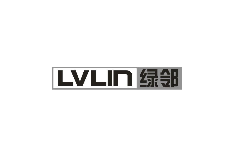 绿邻