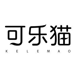 可乐猫