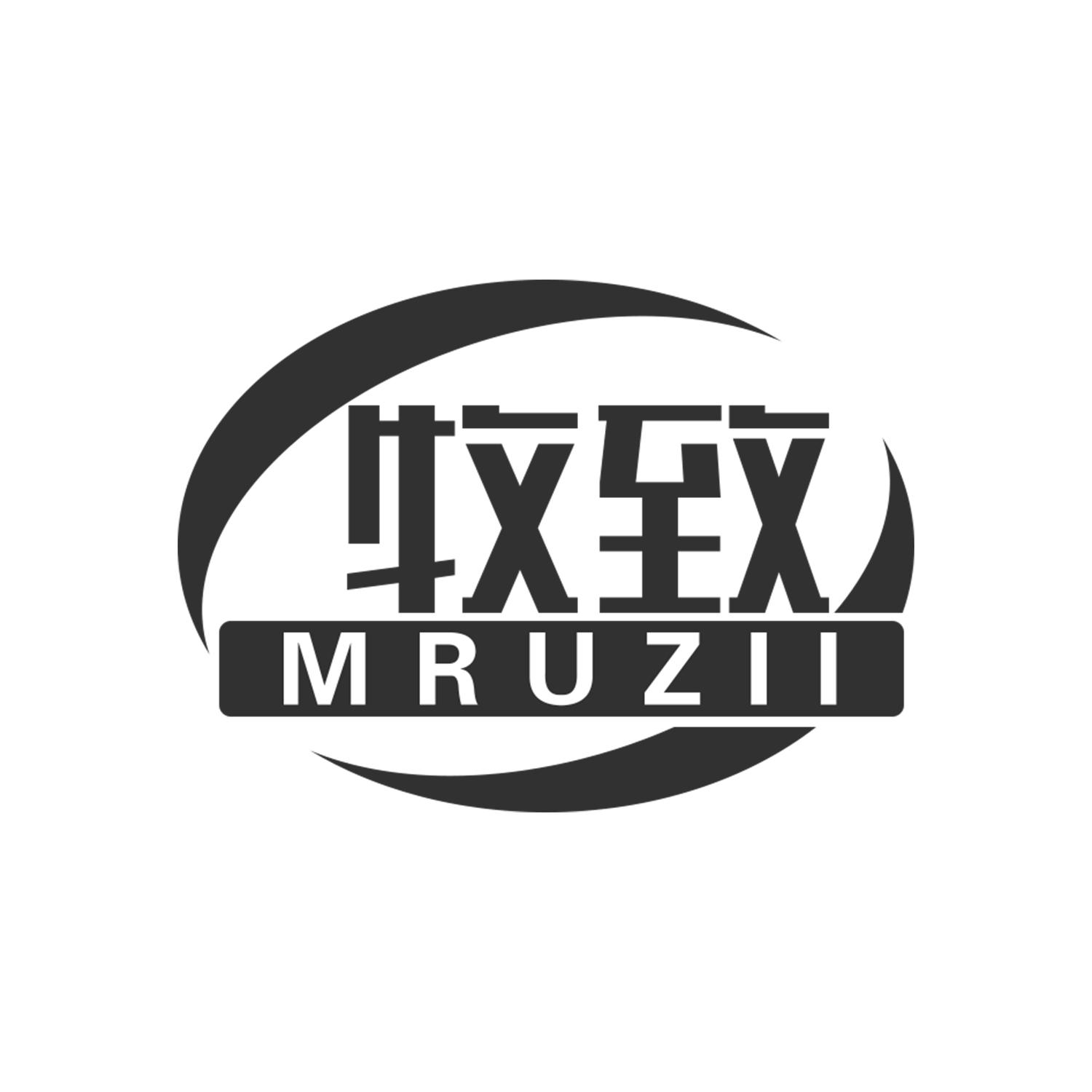 牧致
MRUZII