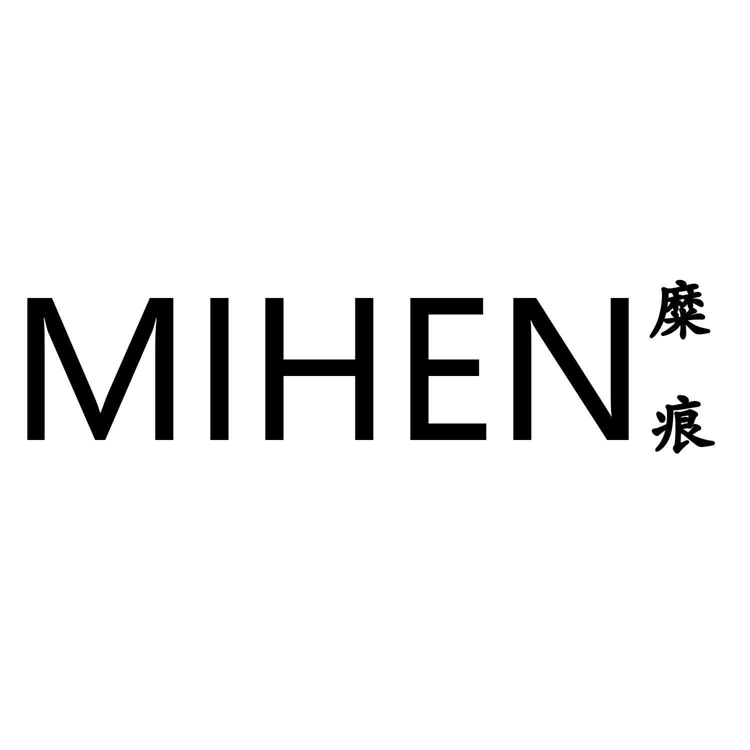 糜痕