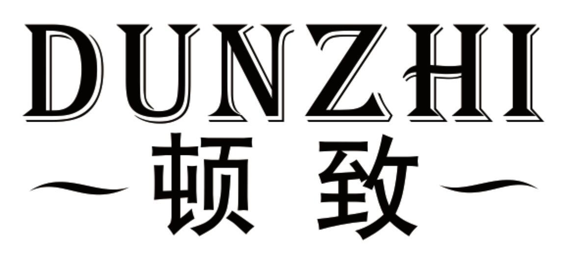 顿致 DUNZHI