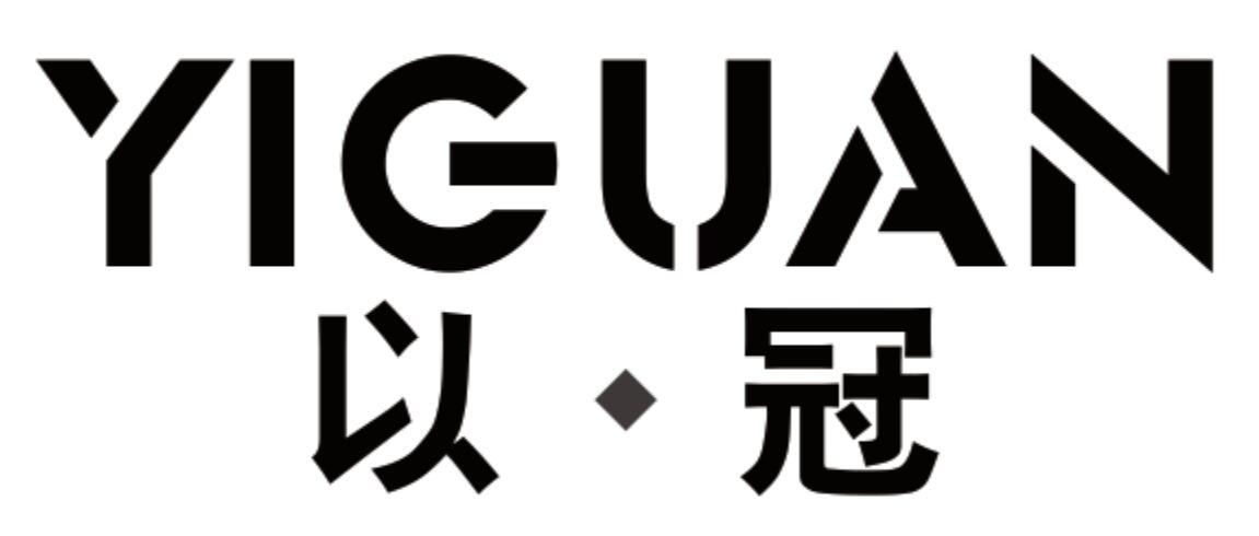 以冠 YIGUAN