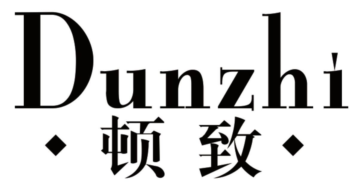 顿致 DUNZHI