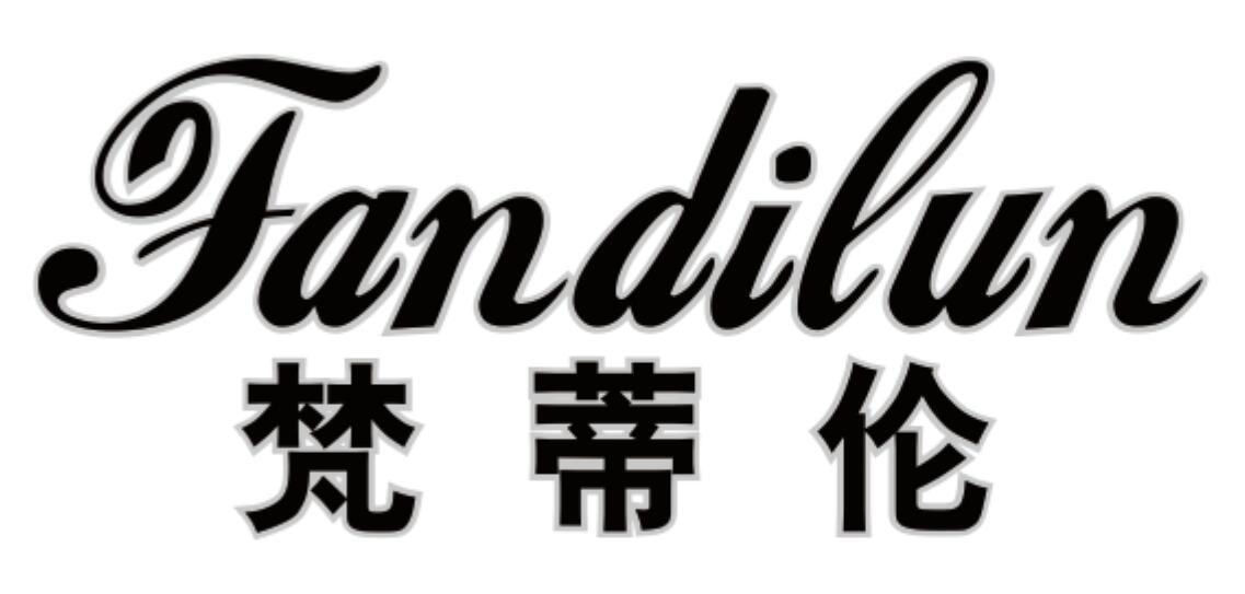梵蒂伦