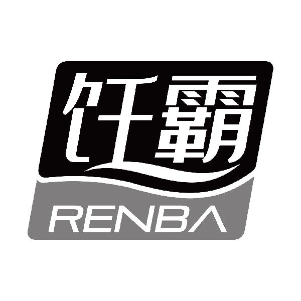 饪霸
renba