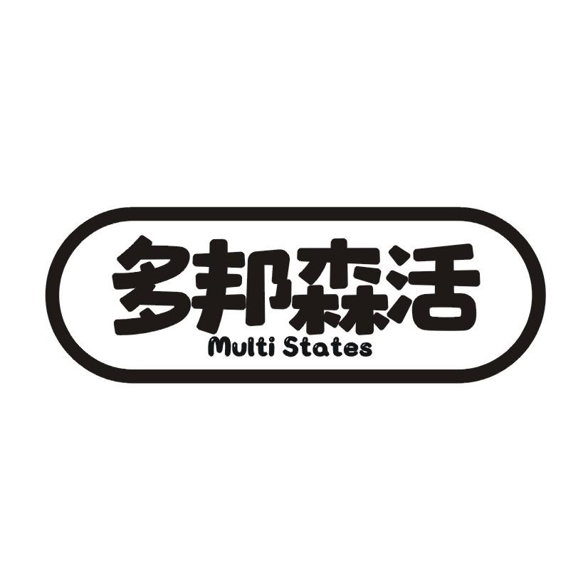 多邦森活 MULTI STATES