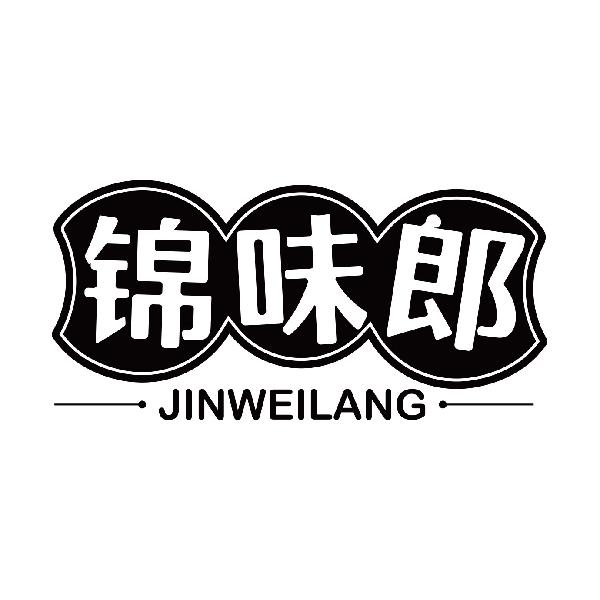 锦味郎
jinweilang