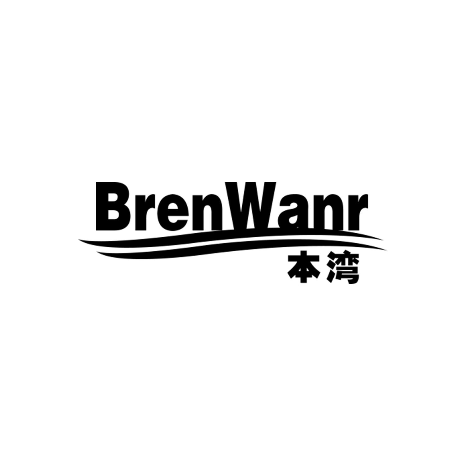 本湾
BRENWANR