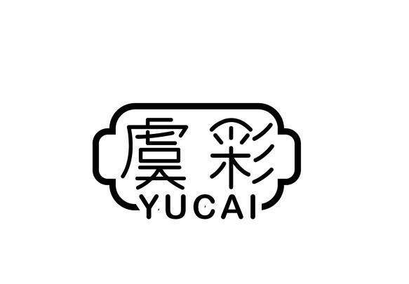 虞彩
