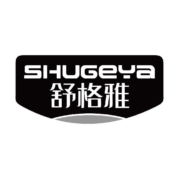 舒格雅
