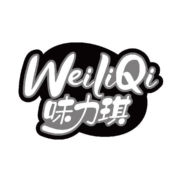 味力琪
weiliqi