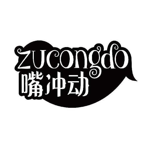 嘴冲动 ZUCONGDO