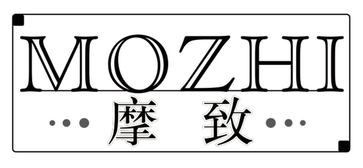 摩致 MOZHI