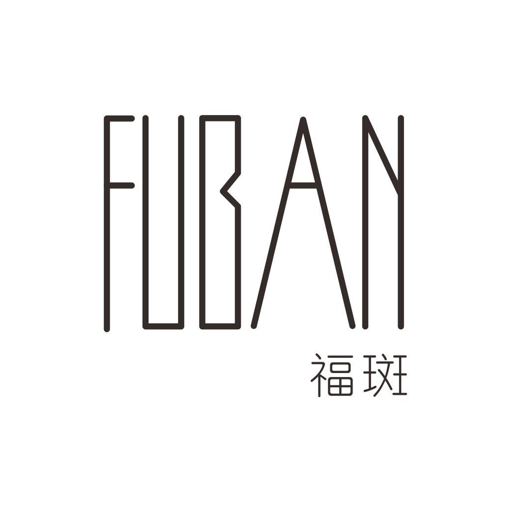 福斑FUBAN