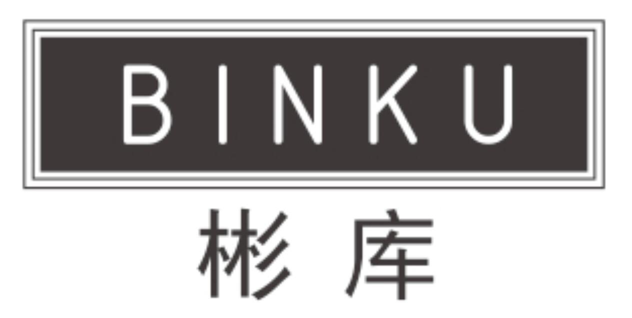 彬库 BINKU