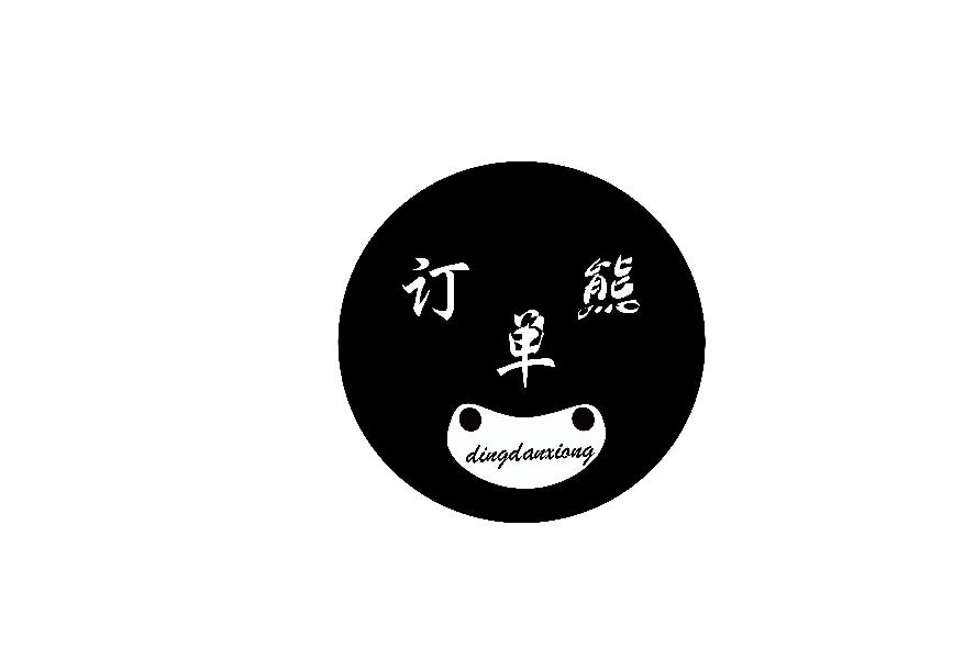 订单熊