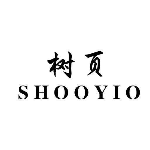 树页 SHOOYIO