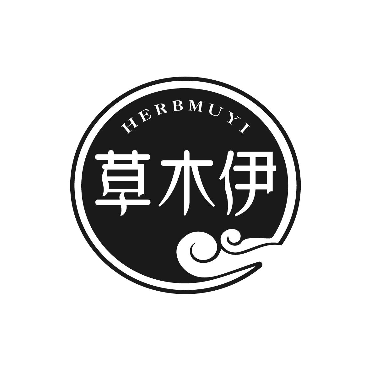 草木伊
HERBMUYI