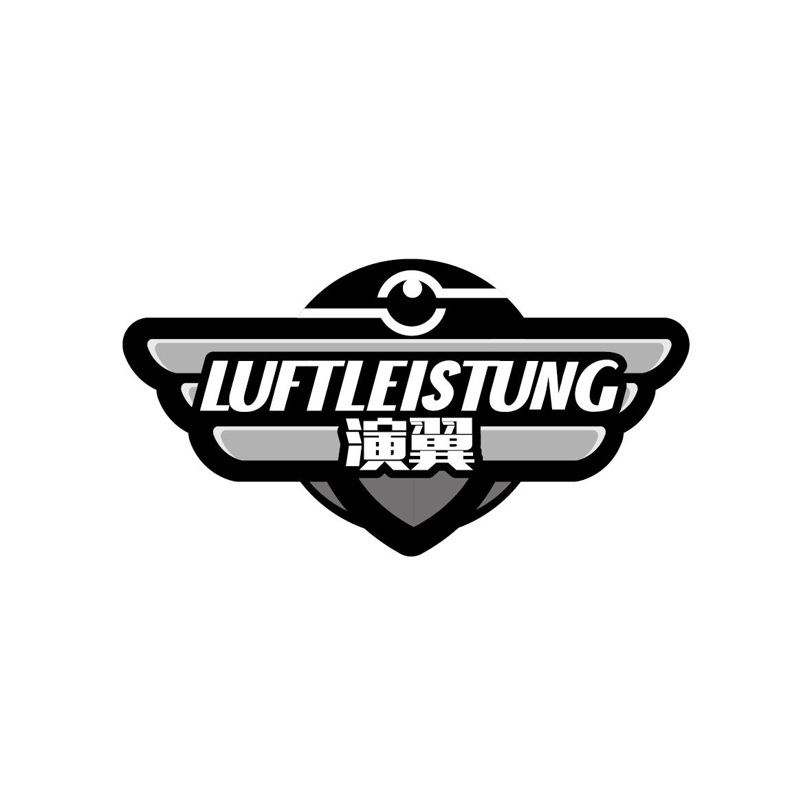 演翼Luftleistung