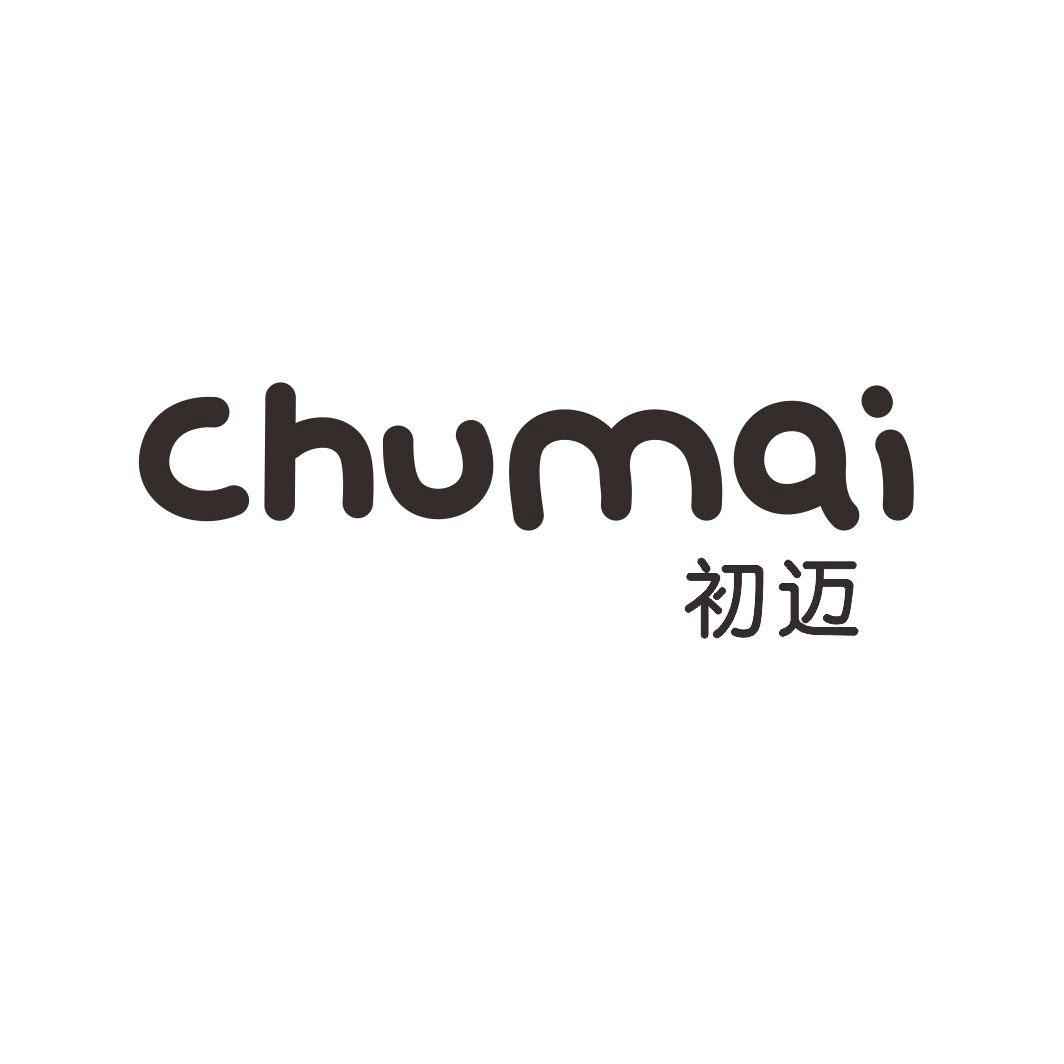 初迈CHUMAI