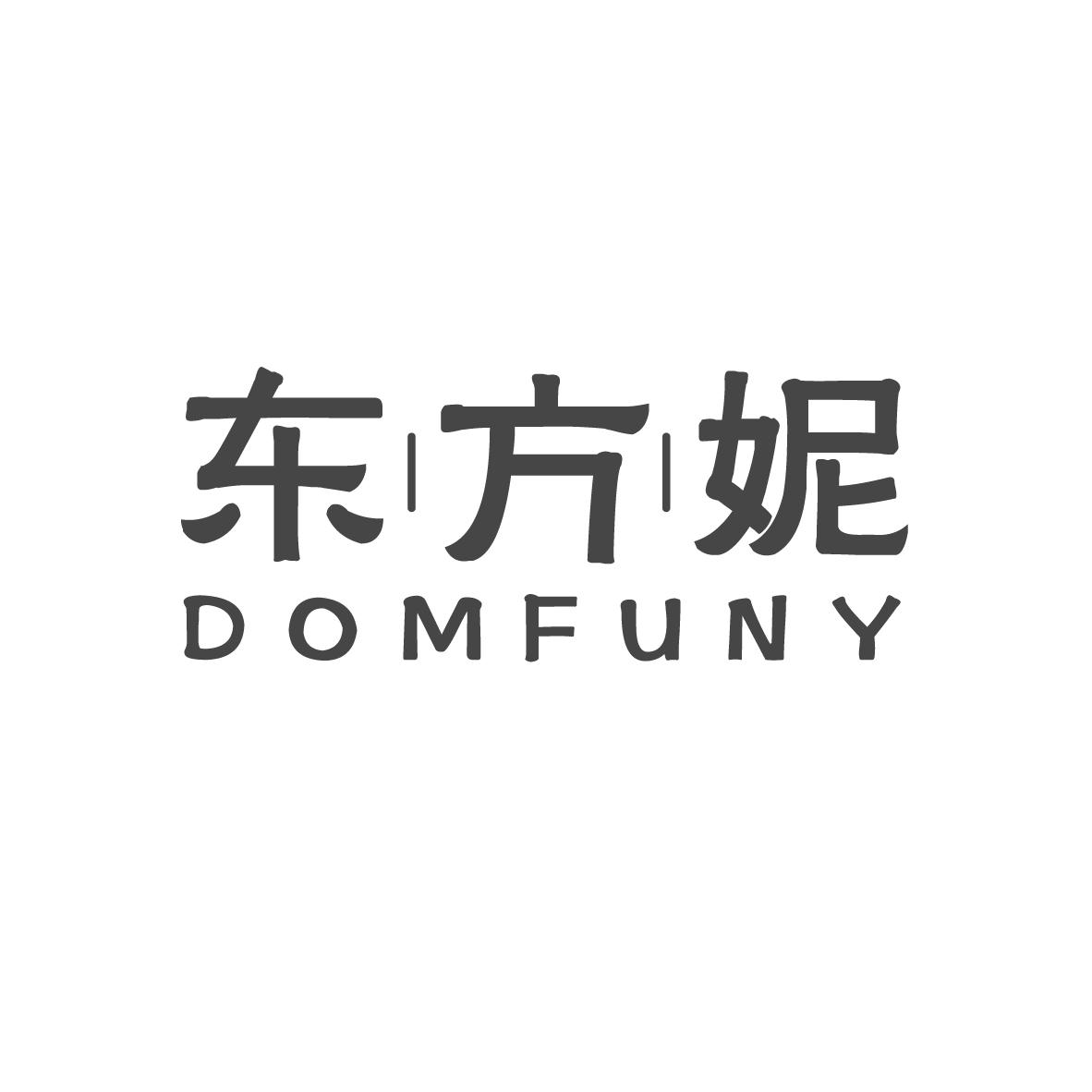 东方妮
DOMFUNY