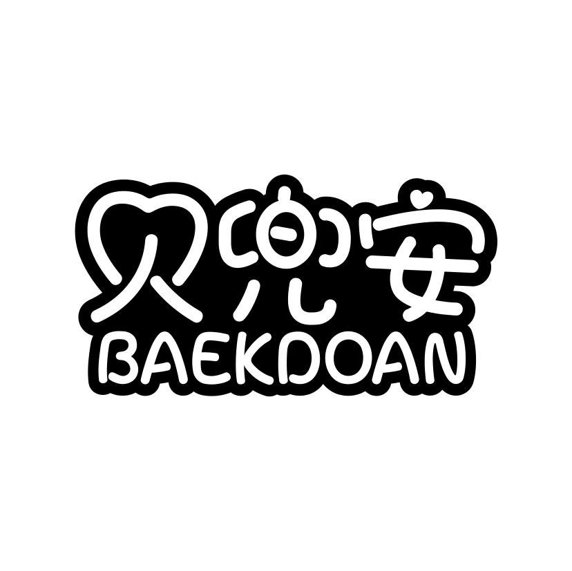 贝兜安
BAEKDOAN