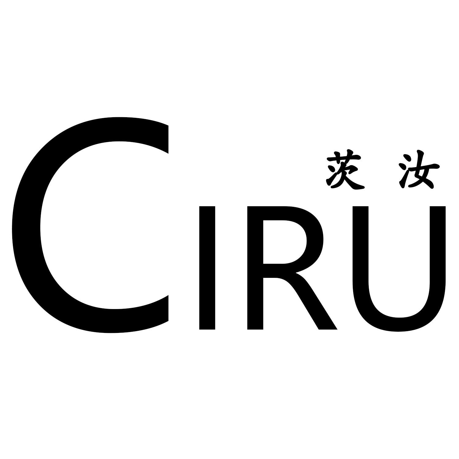 茨汝