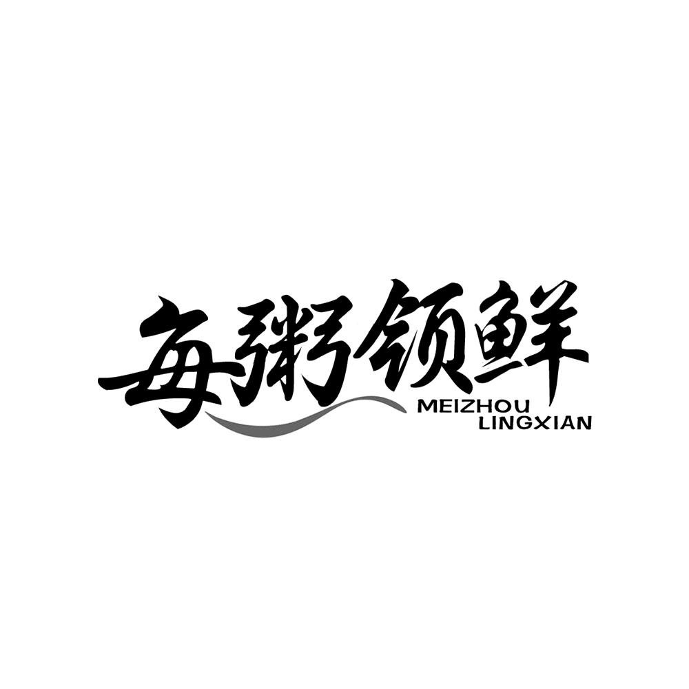 每粥领鲜