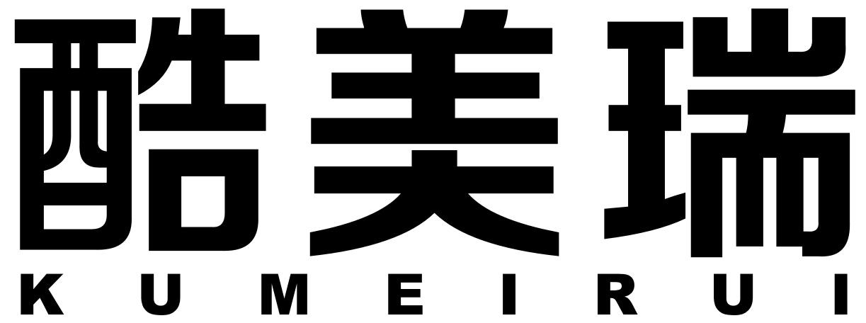 酷美瑞