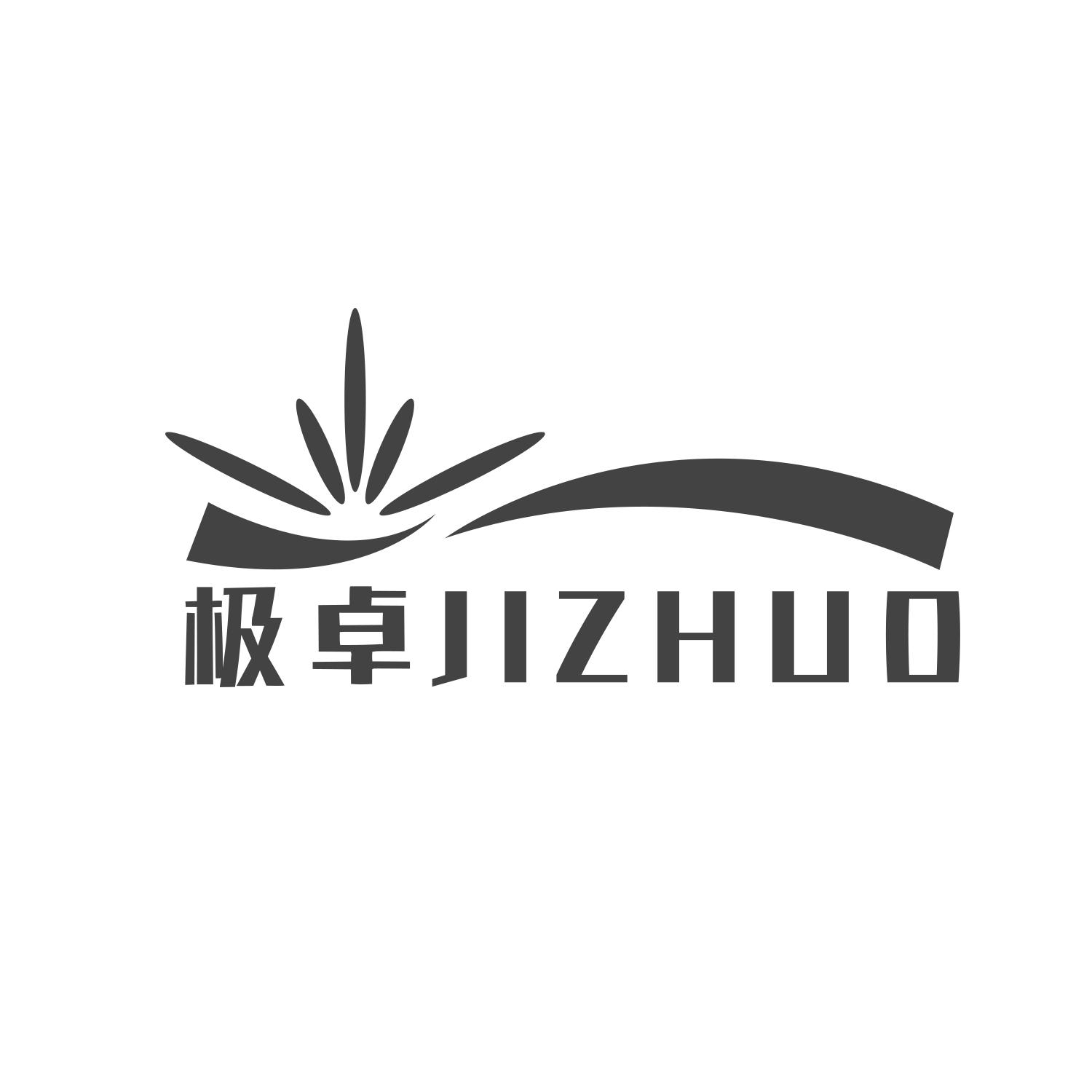 极卓
jizhuo