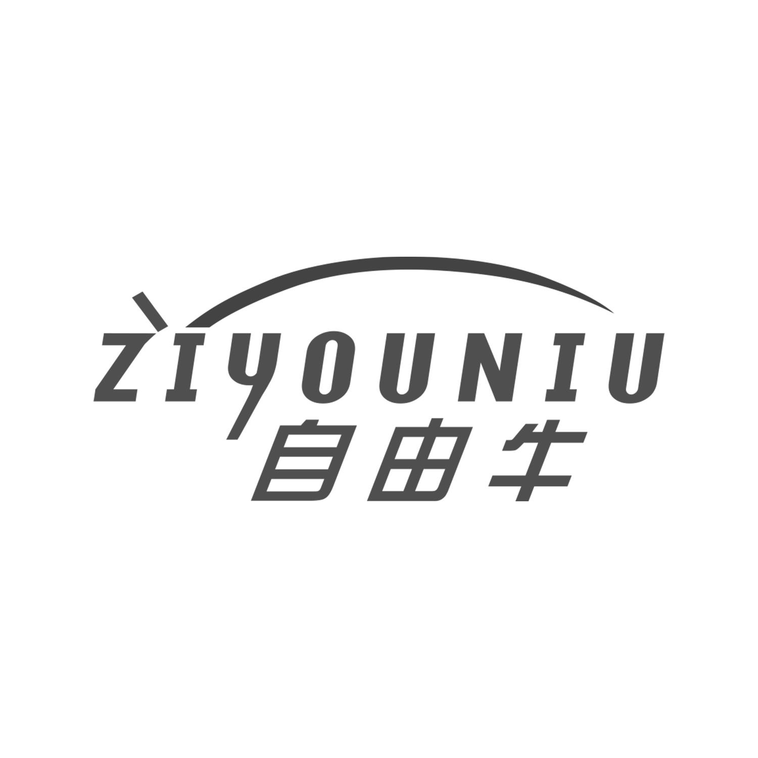 自由牛