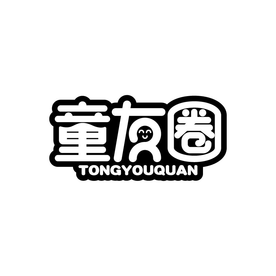 童友圈TONGYOUQUAN