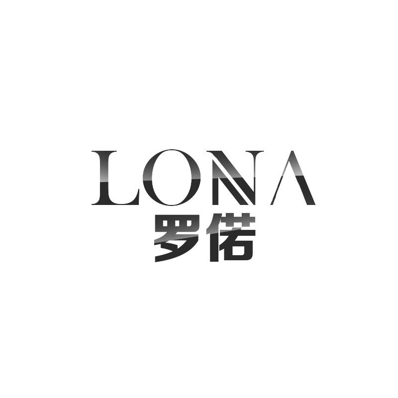 LONA 罗偌