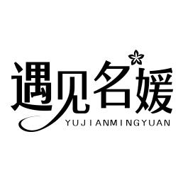 遇见名媛