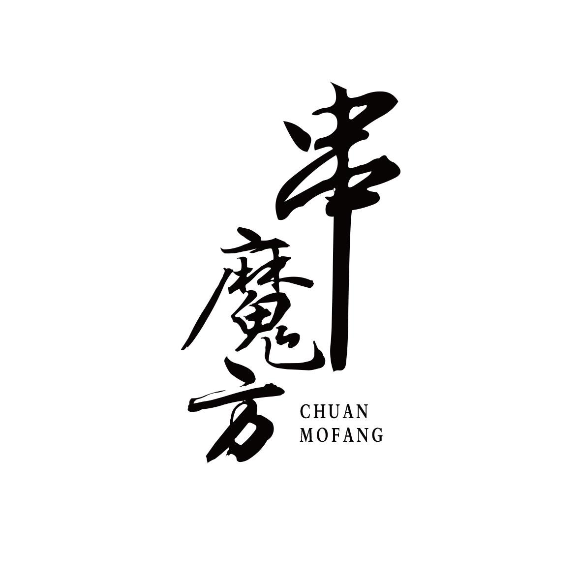 串魔方